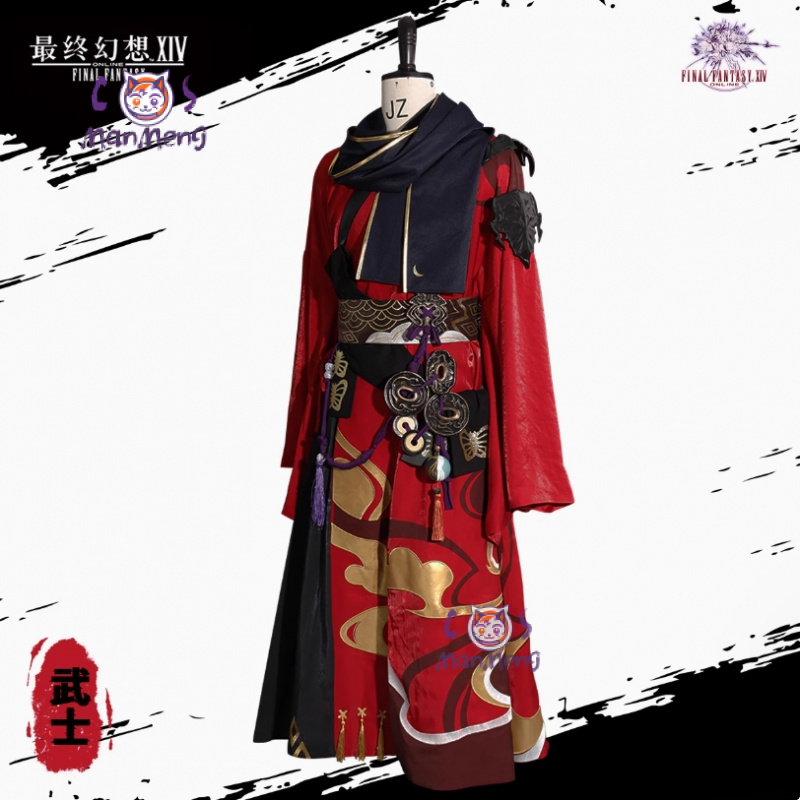 Anime Cosplay Armor - Samurai Final Fantasy XIV Cosplay FF14
