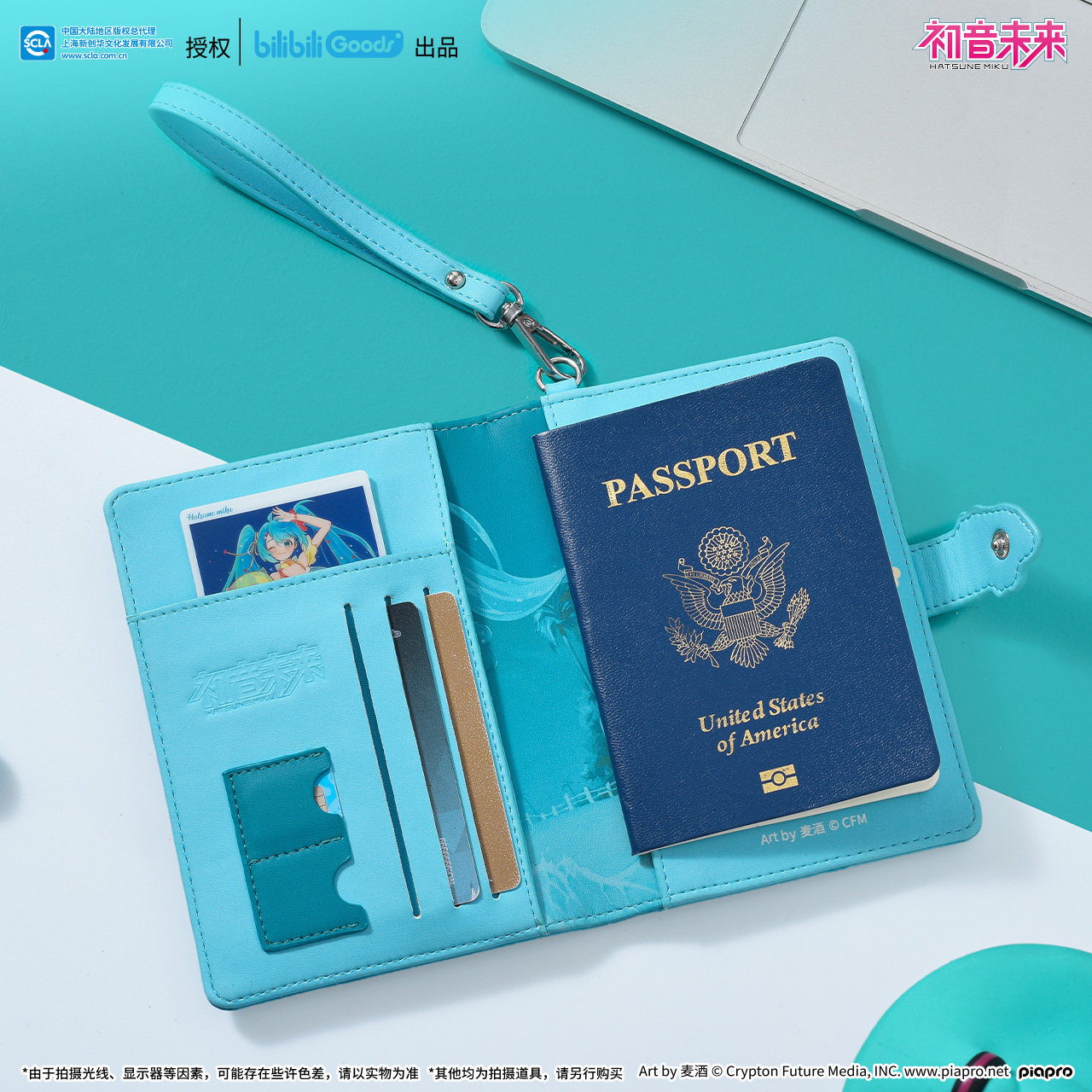 Hatsune Miku 