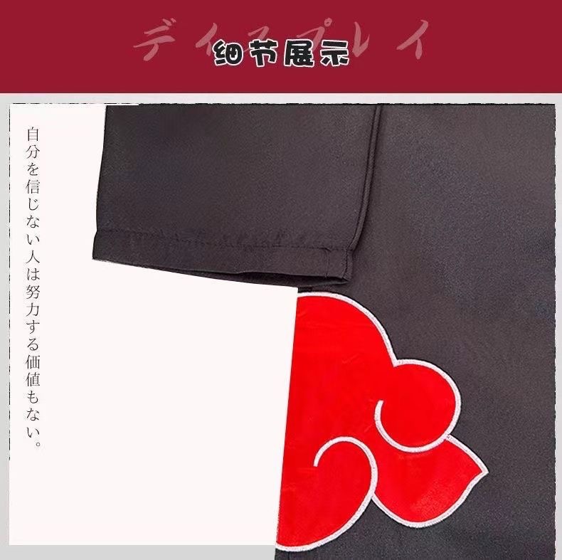 Anime Hokage Akatsuki Cosplay  - Anime Cosplay Ninja ulasan dan harga