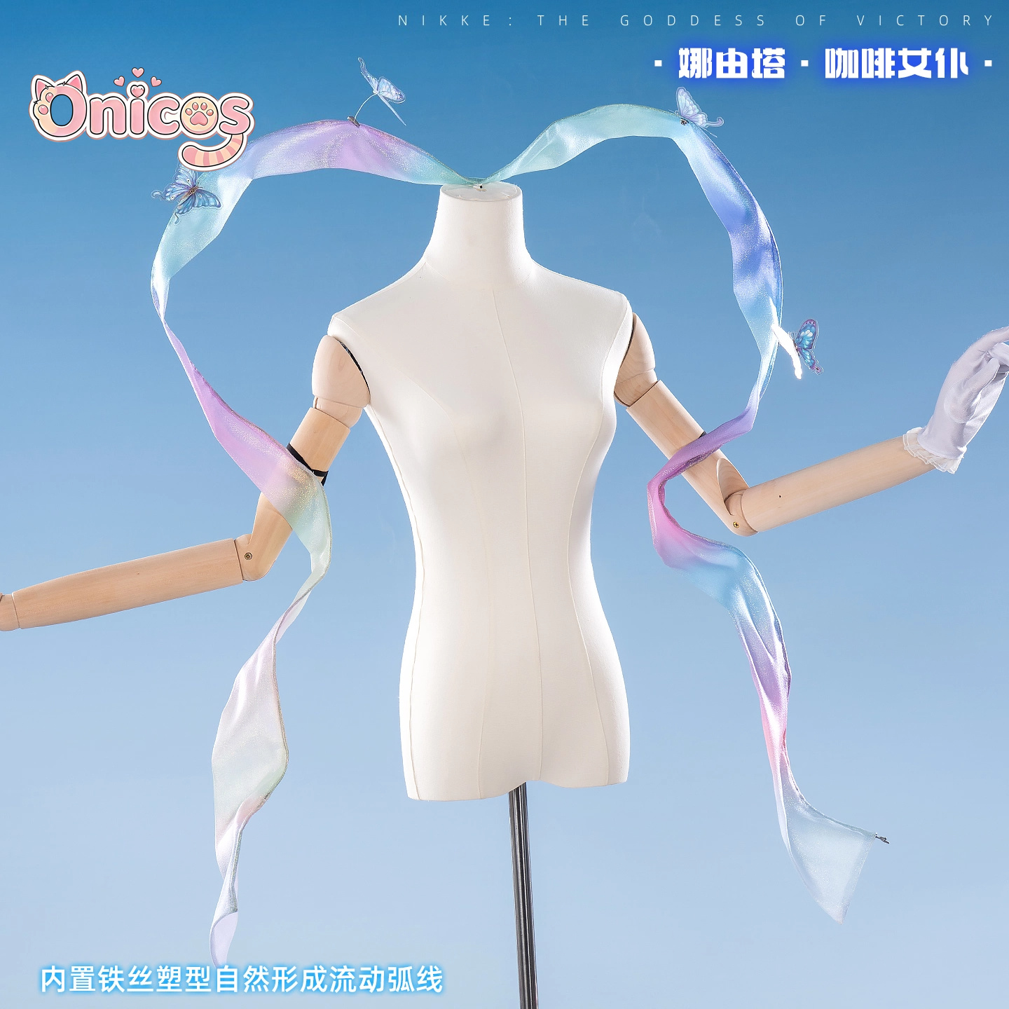 Dewi Kemenangan: NIKKE × dan G - Anime Cosplay Maid ulasan dan harga